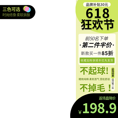 潮流黑1989返场直降价618促销女装主图图标