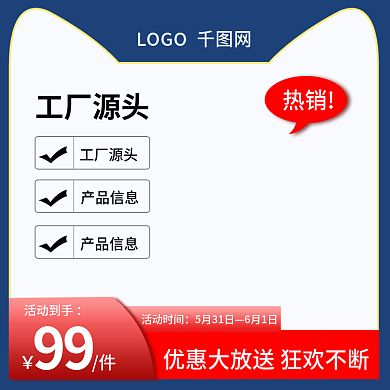 布袋简约工厂源头产品信息电商主图