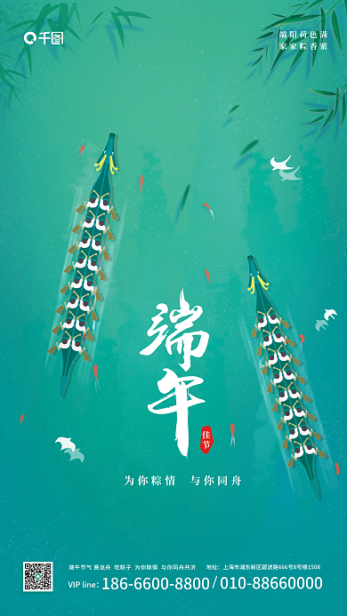 端午节赛龙舟佳节端阳荷色满绿色背景传统节日海报