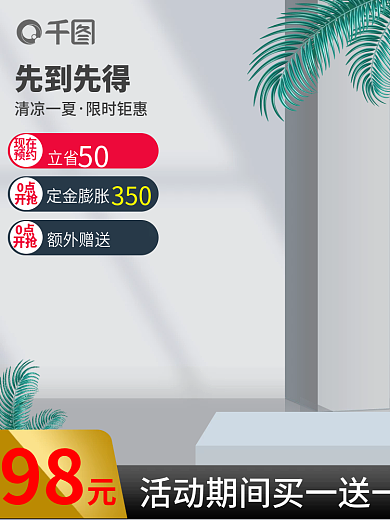 立体高端额外赠送0点电气配件618活动主图
