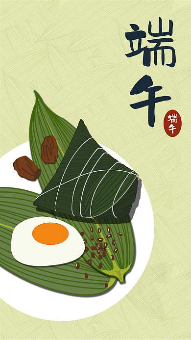 端午节粽子端午简约海报