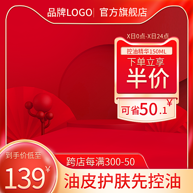 618促销官方旗舰店可省主图购物美妆洗护