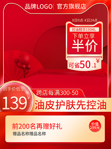 618促销到手价低至139主图购物美妆洗护