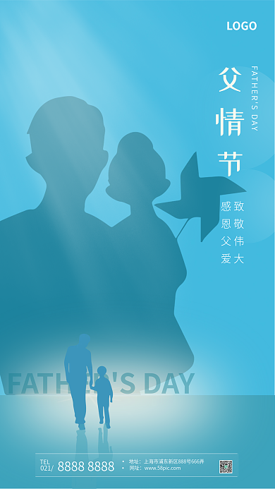 简约蓝色父情节感恩父爱父亲节海报