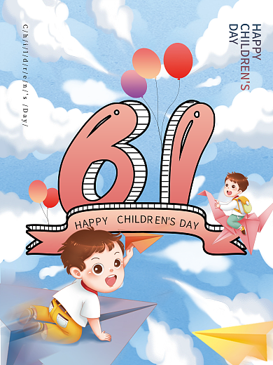 六一儿童节蓝HAPPYDAY