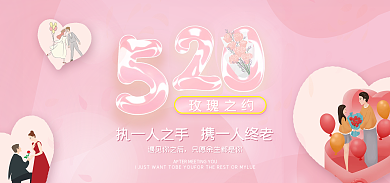 520玫瑰玫瑰之约粉色