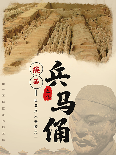 陕西西安陕西文化秦兵马俑
