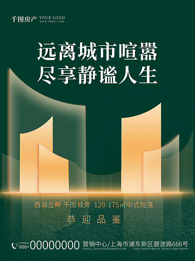 西湖左房产000旁地产海报