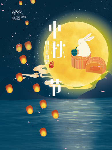 创意复古明月寄相思LOGO中秋节海报