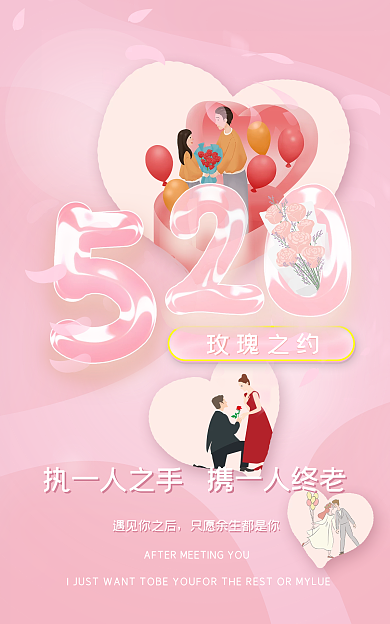 520玫瑰玫瑰之约粉色