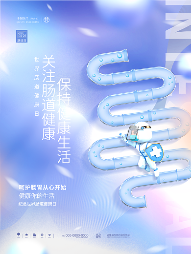 创意清新TEL地产公司健康日医疗卫生宣传海报