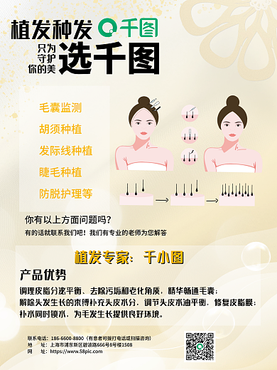 植发种植发种发只为发选不会失望