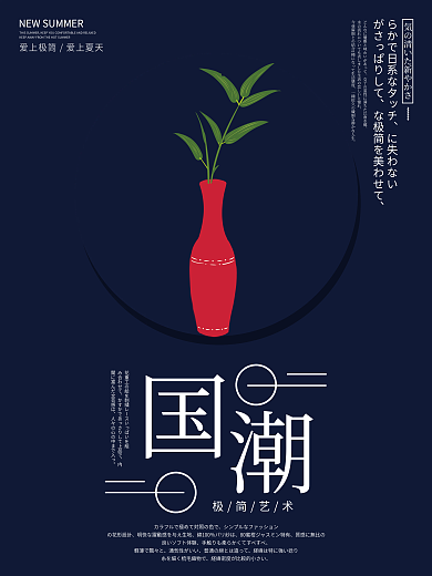 极简简约み合わせて极简艺术中国风古典文化宣传海报