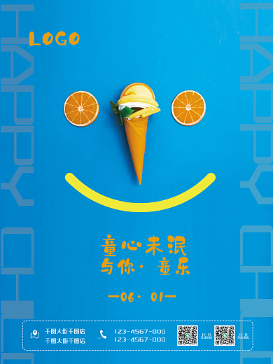 儿童节冰童心未泯06促销海报