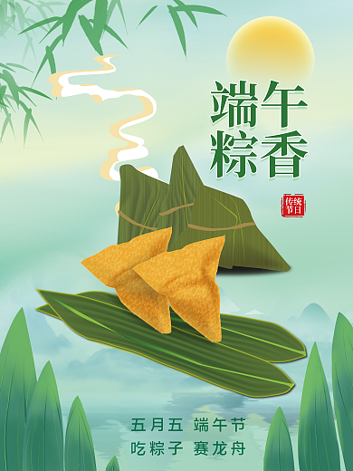 小清新绿色端午粽香