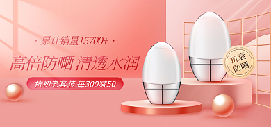 夏季清爽清透水润海报