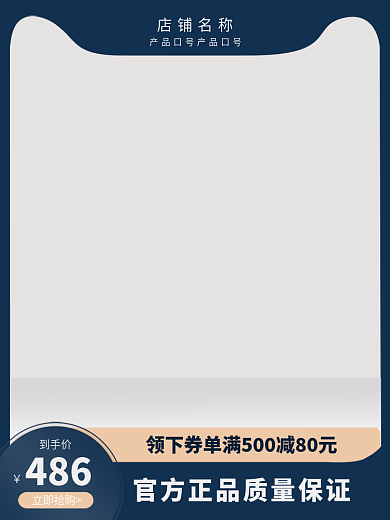 蓝色大气到手价486主图促销主图主图