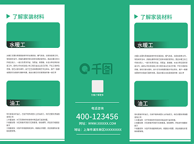 科技简约电话咨询网址通用三折页