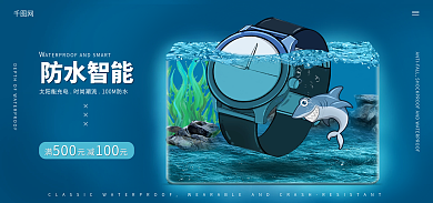 50米深度防水智能满元减元防震手表热销款有满减券