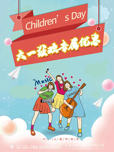 儿童节六一sDay卡气泡飞机通蓝色海报