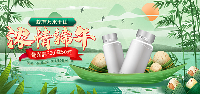 电商端午节30000活动banner
