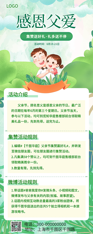 父亲节卡通人物元素简单画小清新简约风格