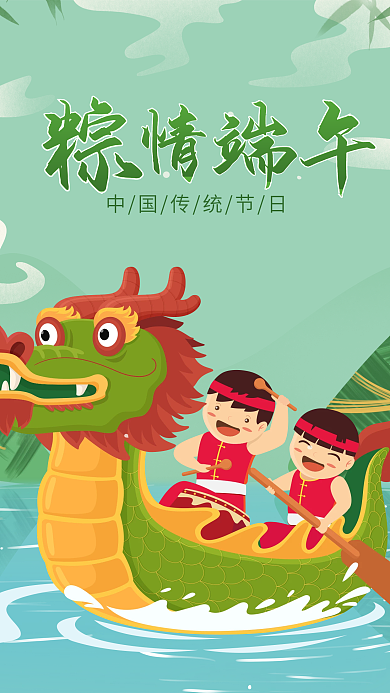 端午节粽子龙舟节日海报