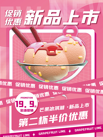 创意美食NEW海报
