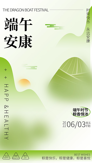 简约渐变端午时节粽香情浓海报