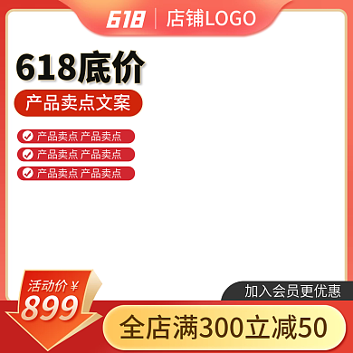 电商618年中大促数码家电五金建材主图