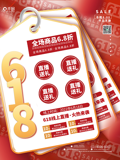 简约大字报TelAdd促销宣传海报