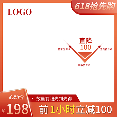 淘宝6181小时心动价渐变主图标签