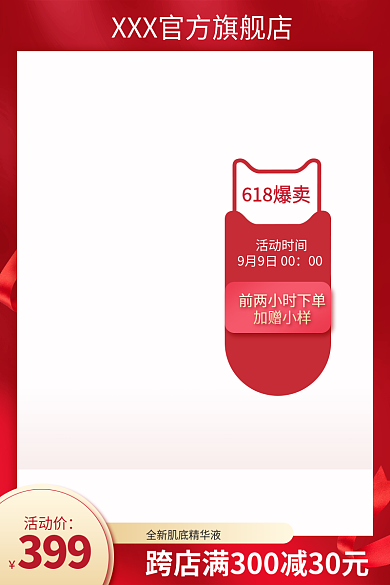 主图直通399活动价618红色系