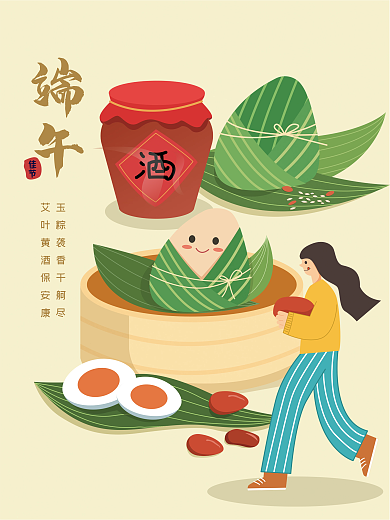 卡通手绘端午佳节国潮风矢量插画