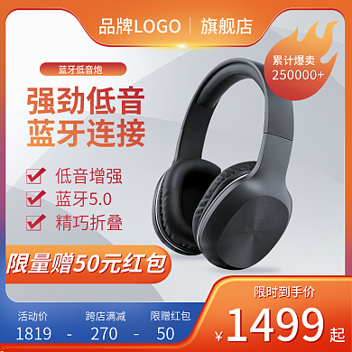 数码科技耳机旗舰店限时到手价800主图竖图活动图