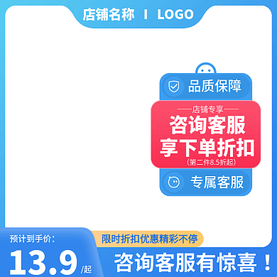 蓝色科技预计到手价139风格主图