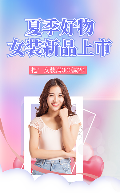 弥散简约夏季好物物电商618banner