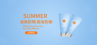 清爽防晒霜立即购买SPF50高倍防御