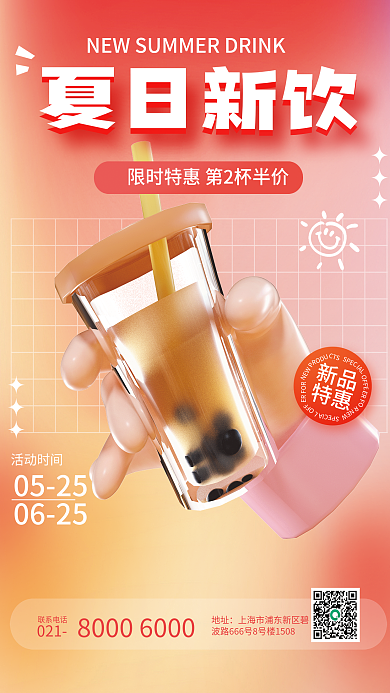 美食餐饮联系电话地址创意促销c4d海报