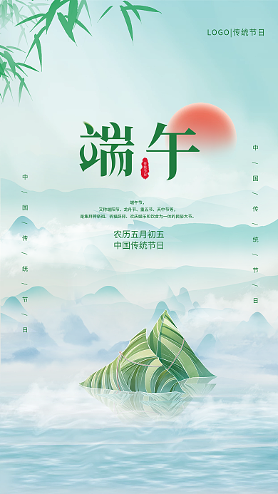 简约中国风传统节日端午节海报