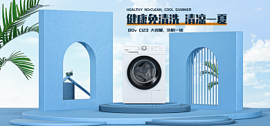 c4d地产洗脱一体