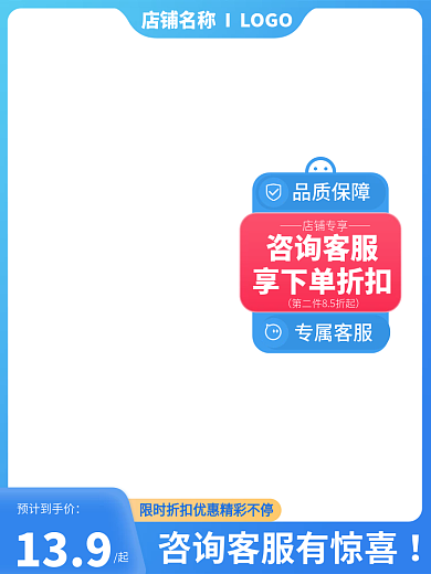 蓝色科技预计到手价139风格主图