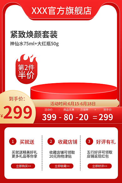 主图直通到手价299618美妆红色系