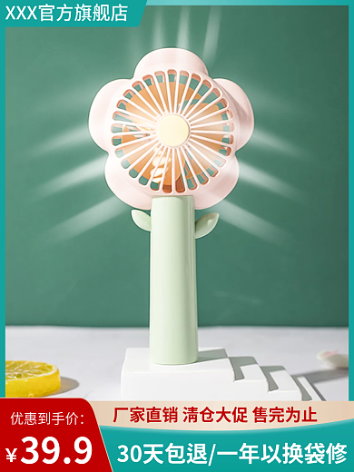 简约家用电器优惠到手价399风扇主图直通车