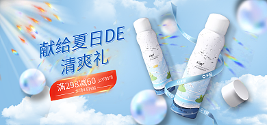 小清新夏季清爽礼上不封促销banner海报