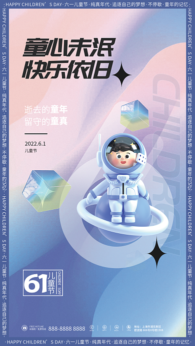 渐变清新逝去的留守的系列节日海报