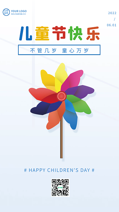 简约6120220601卡通节日宣传海报