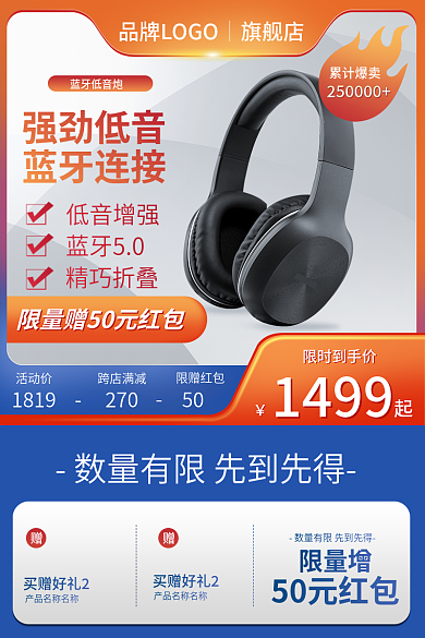 数码科技耳机旗舰店蓝牙低音炮800主图竖图活动图