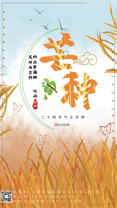 二十四节气之及时雨芒种时雨