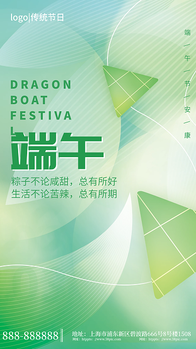 简约渐变总有所好总有所期端午节节日海报
